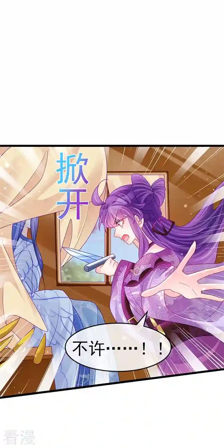 军火女凰第130话 胯下之缘