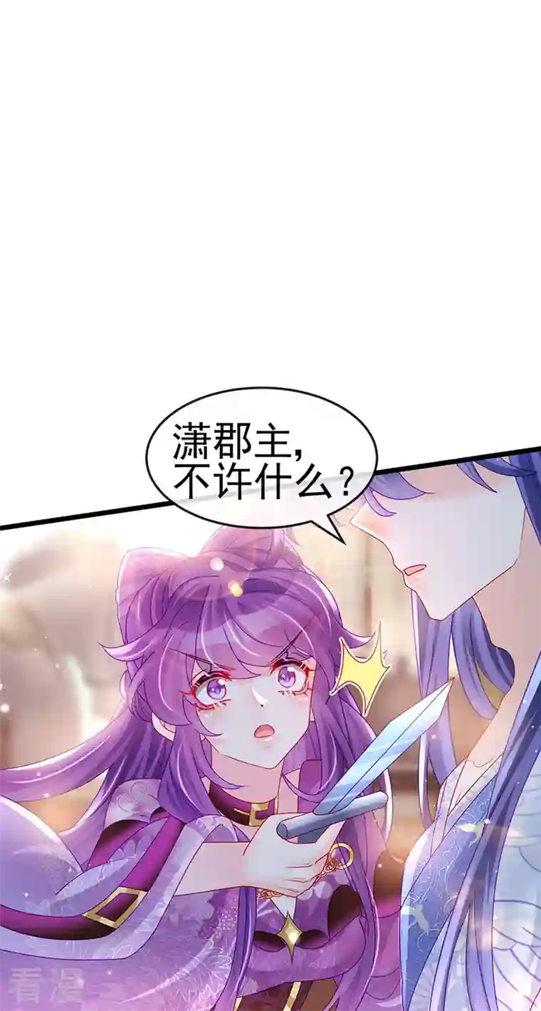 军火女凰第130话 胯下之缘