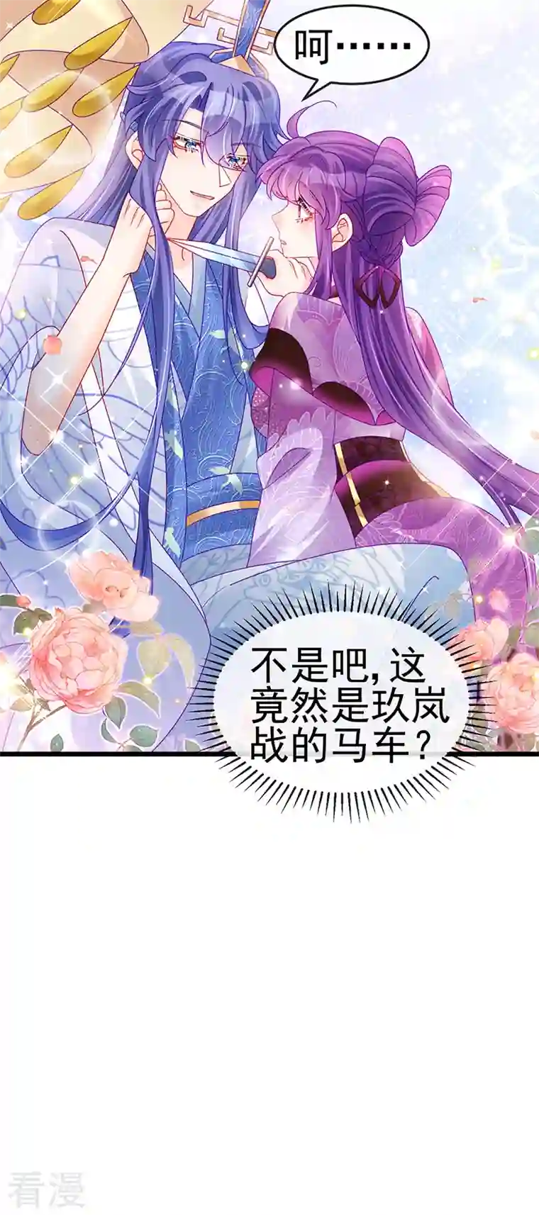 军火女凰第130话 胯下之缘