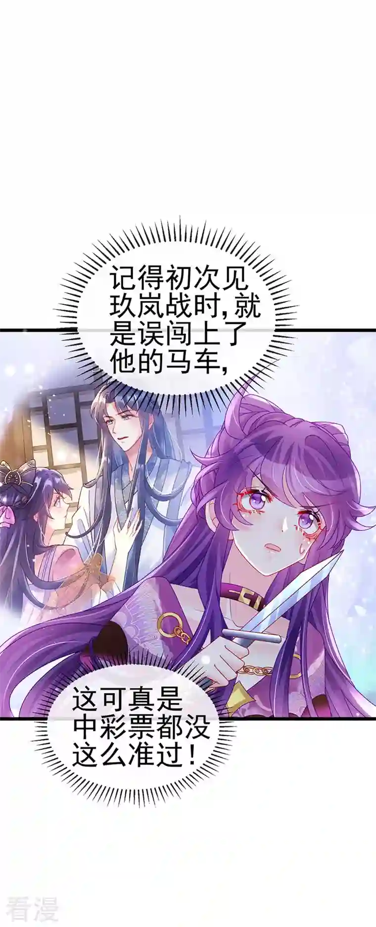 军火女凰第130话 胯下之缘