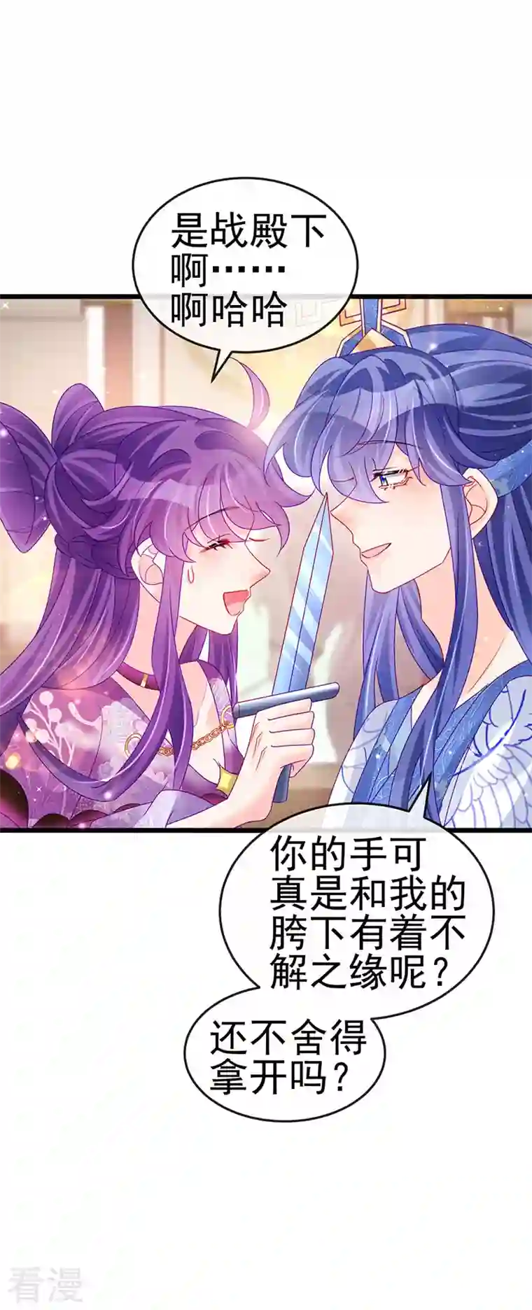 军火女凰第130话 胯下之缘