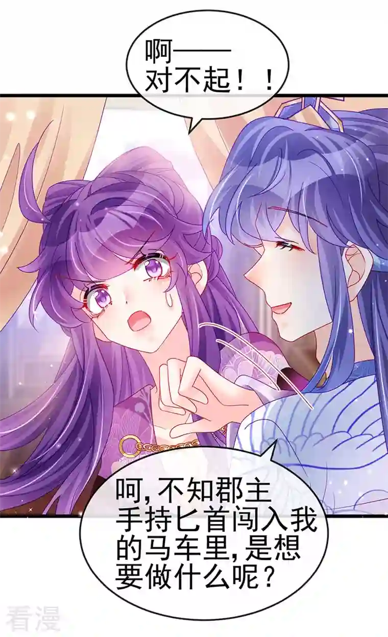 军火女凰第130话 胯下之缘