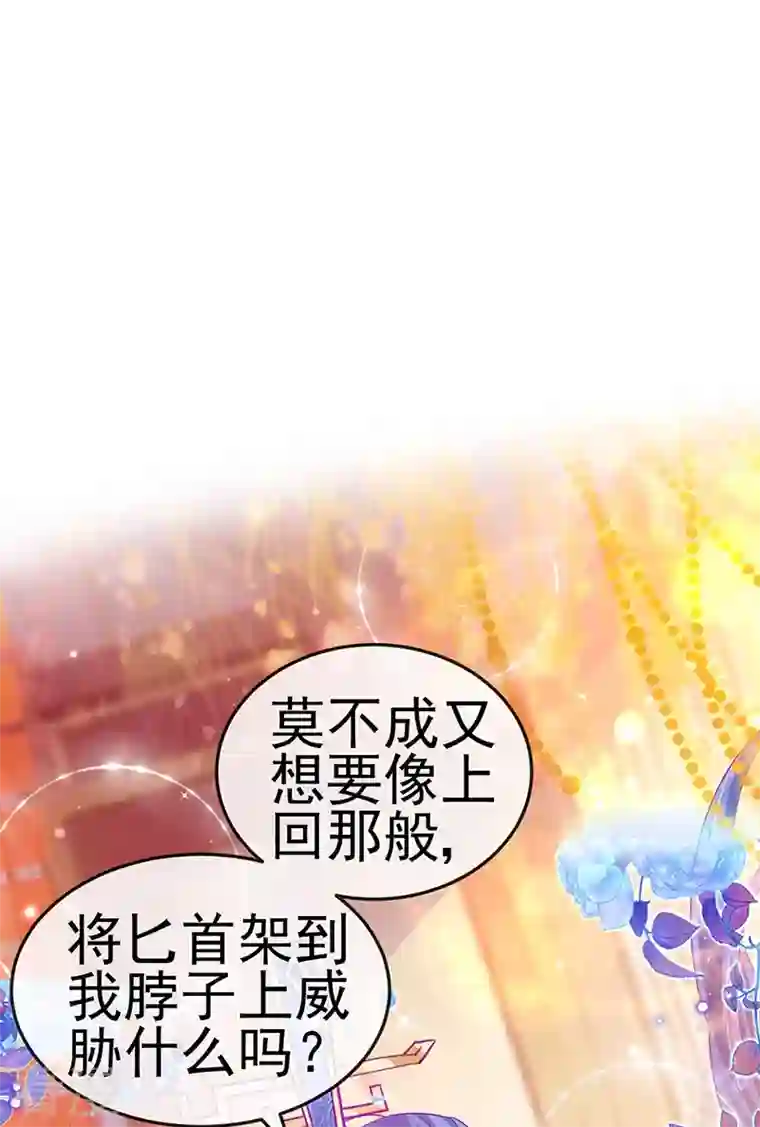 军火女凰第130话 胯下之缘