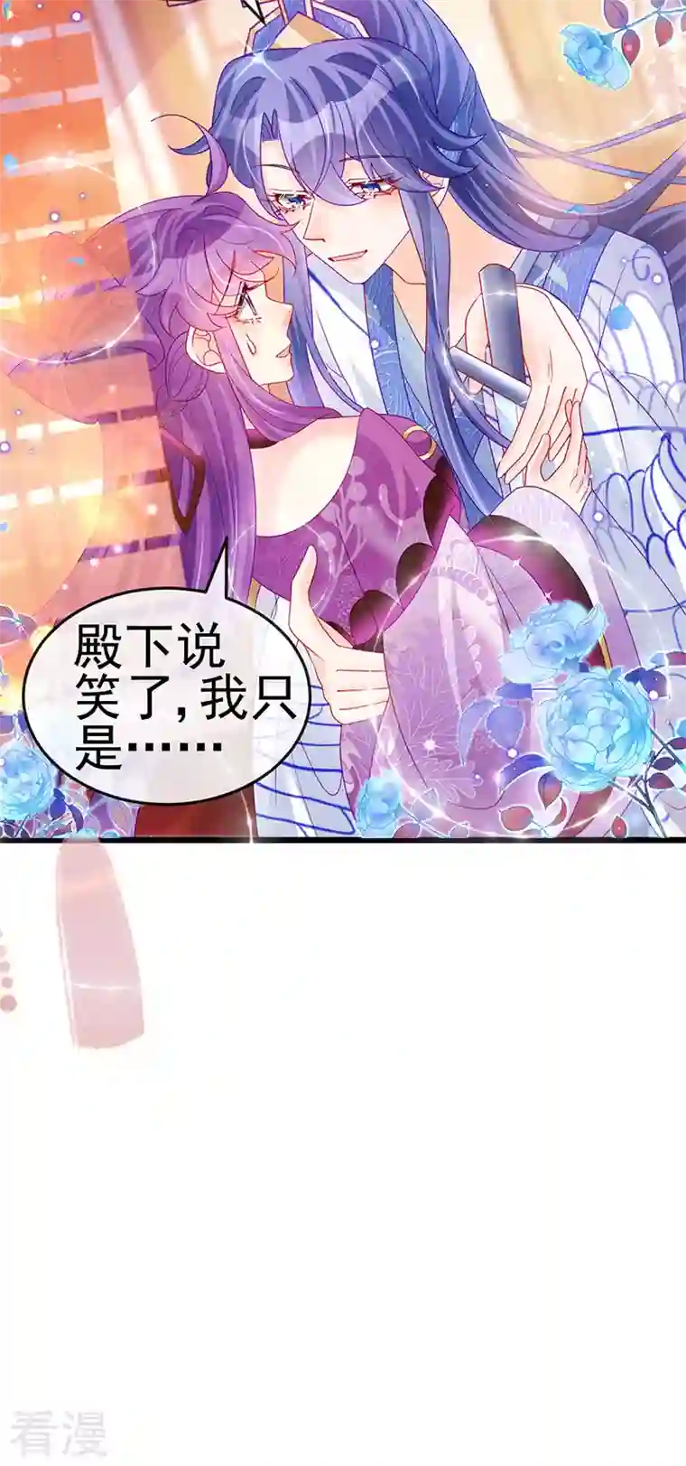 军火女凰第130话 胯下之缘