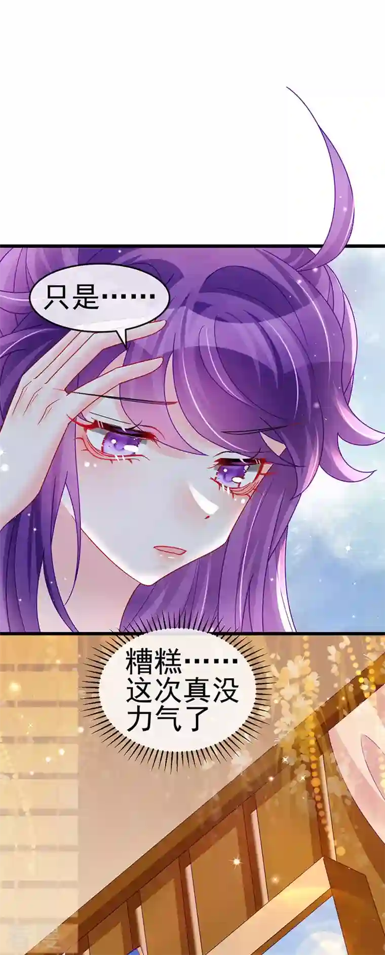 军火女凰第130话 胯下之缘