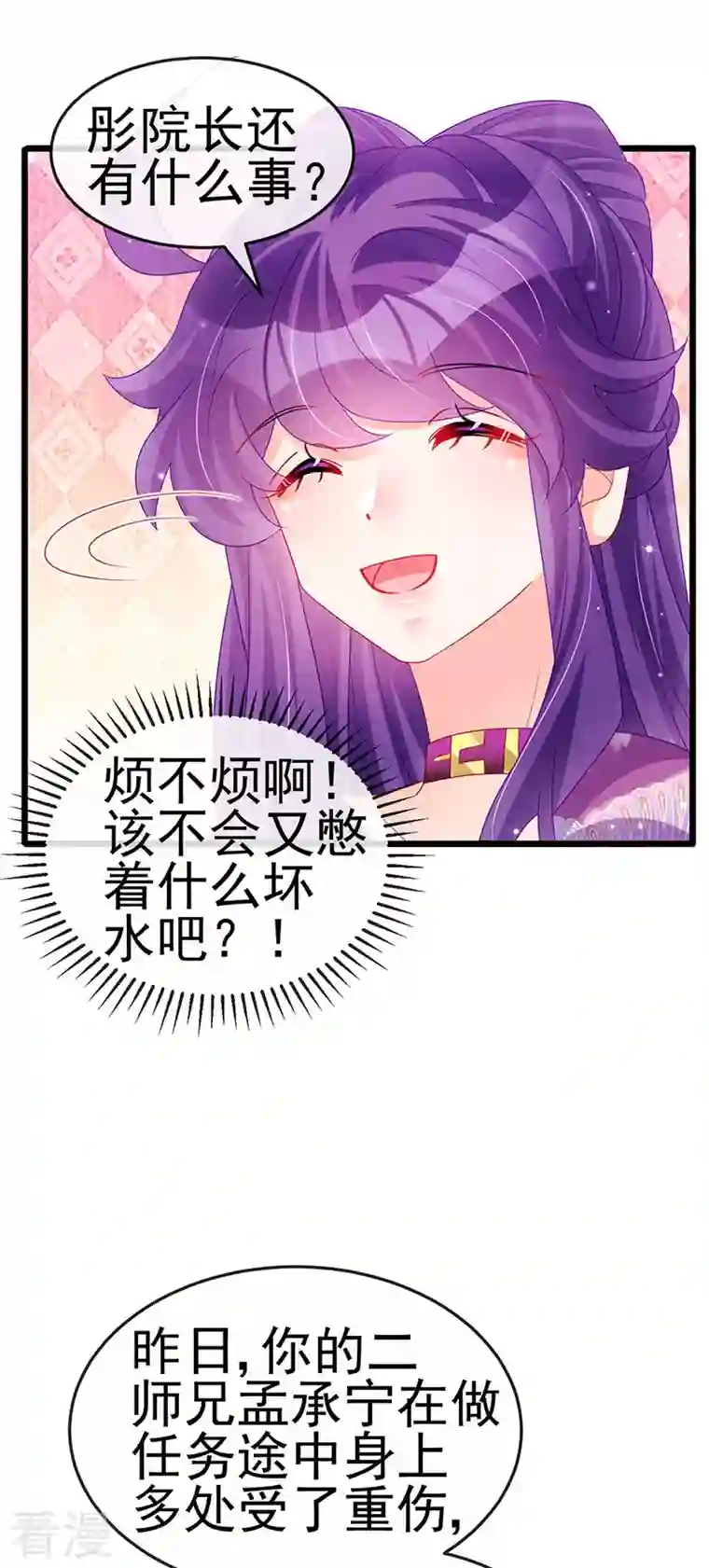 军火女凰第130话 胯下之缘