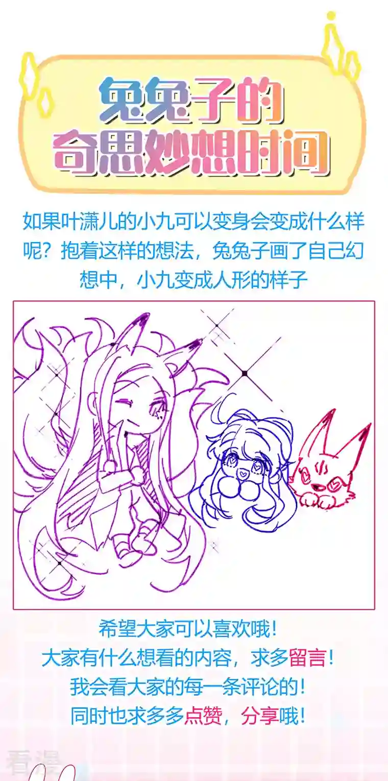 军火女凰第130话 胯下之缘