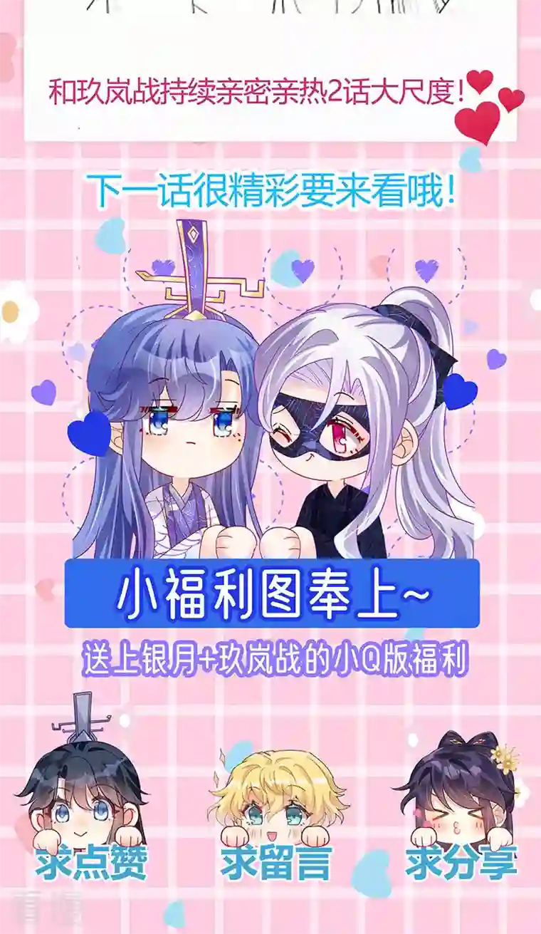 军火女凰第130话 胯下之缘