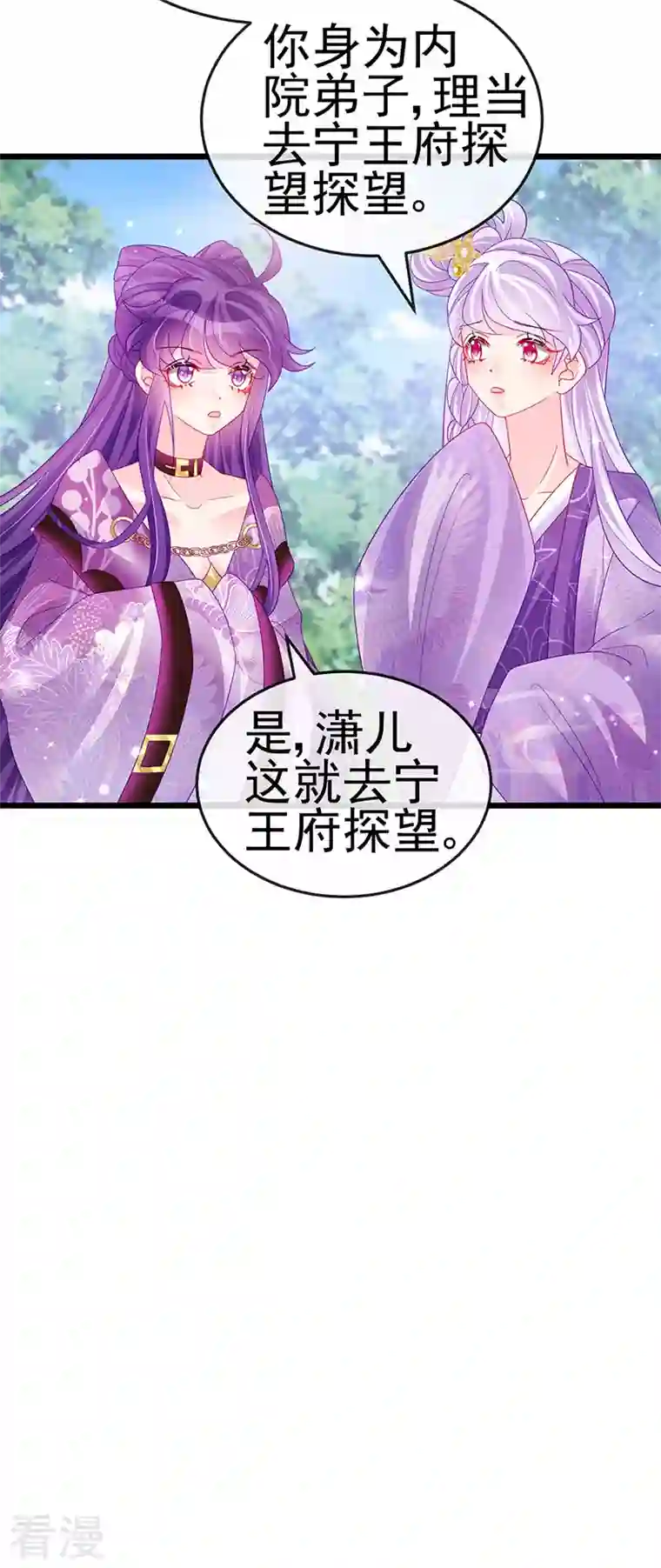 军火女凰第130话 胯下之缘