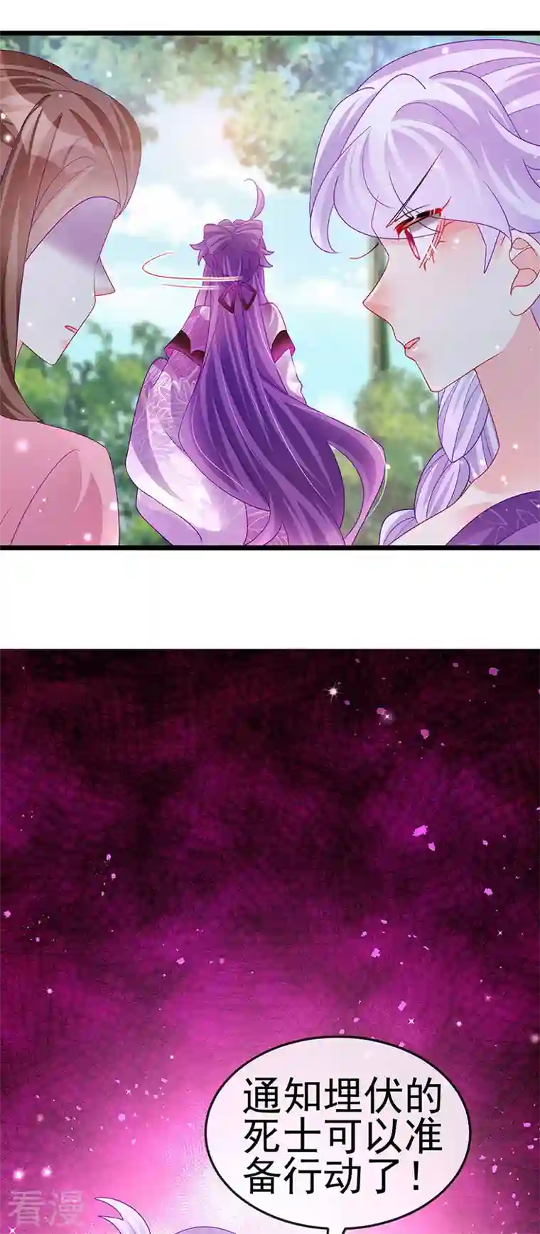 军火女凰第130话 胯下之缘
