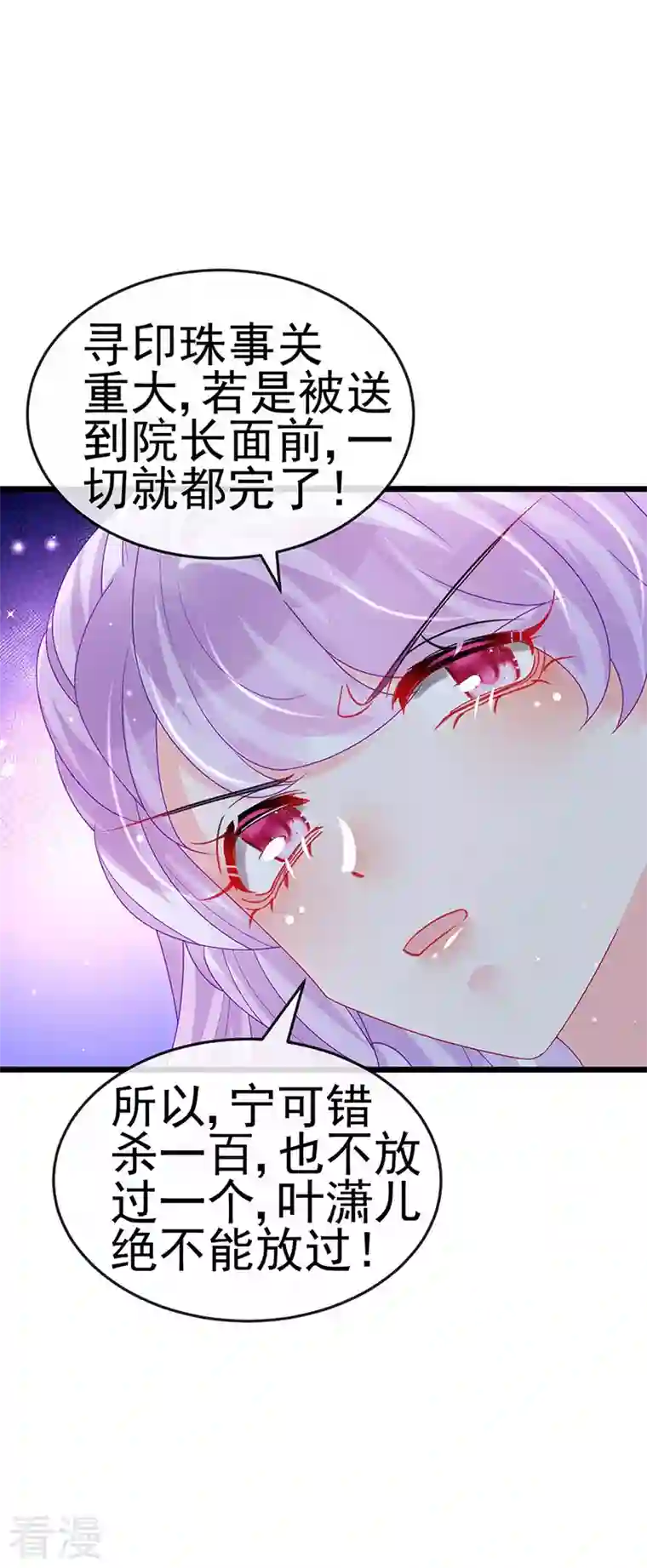 军火女凰第130话 胯下之缘