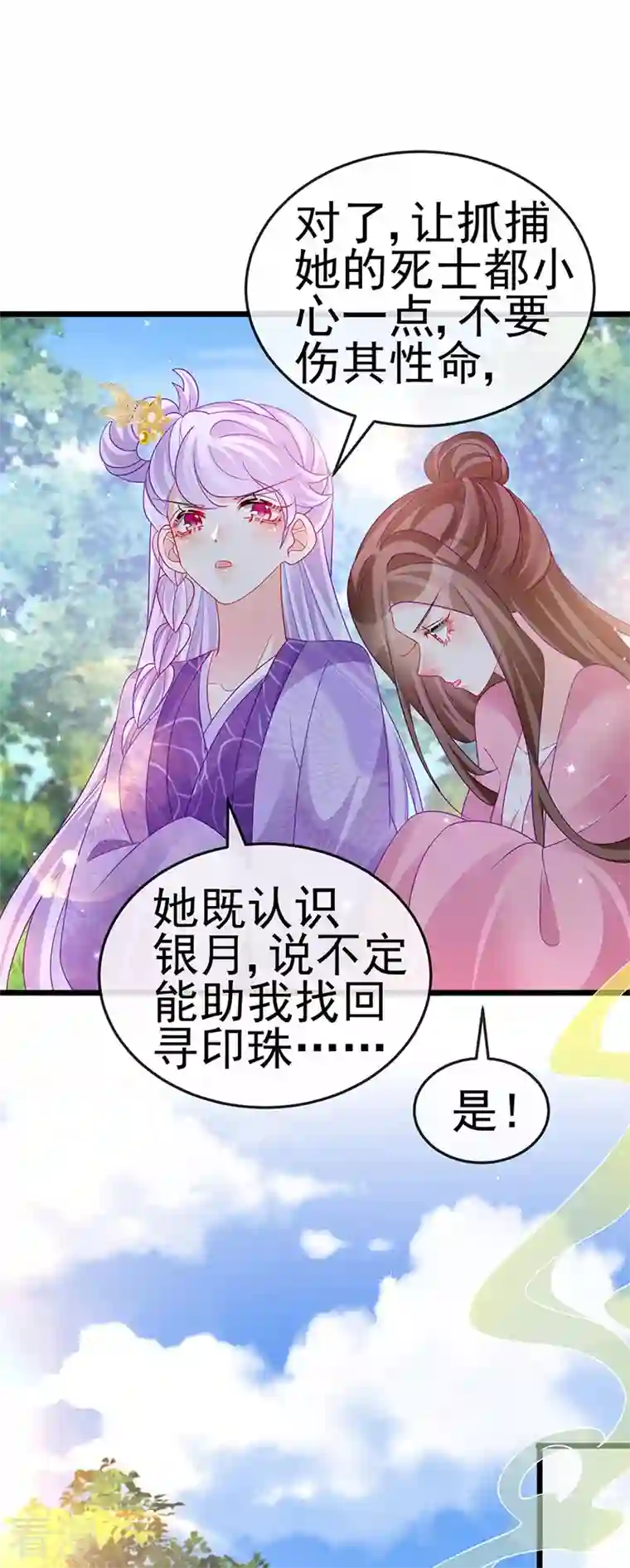 军火女凰第130话 胯下之缘