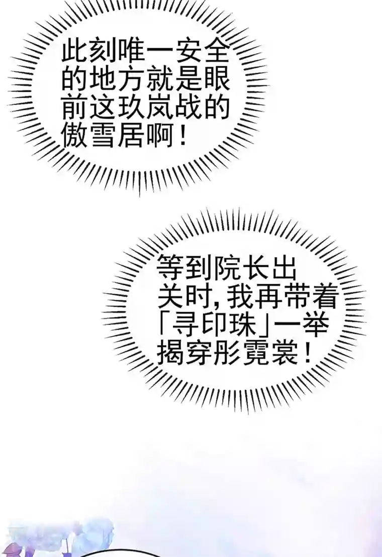 军火女凰第131话 做帅哥的女仆？！