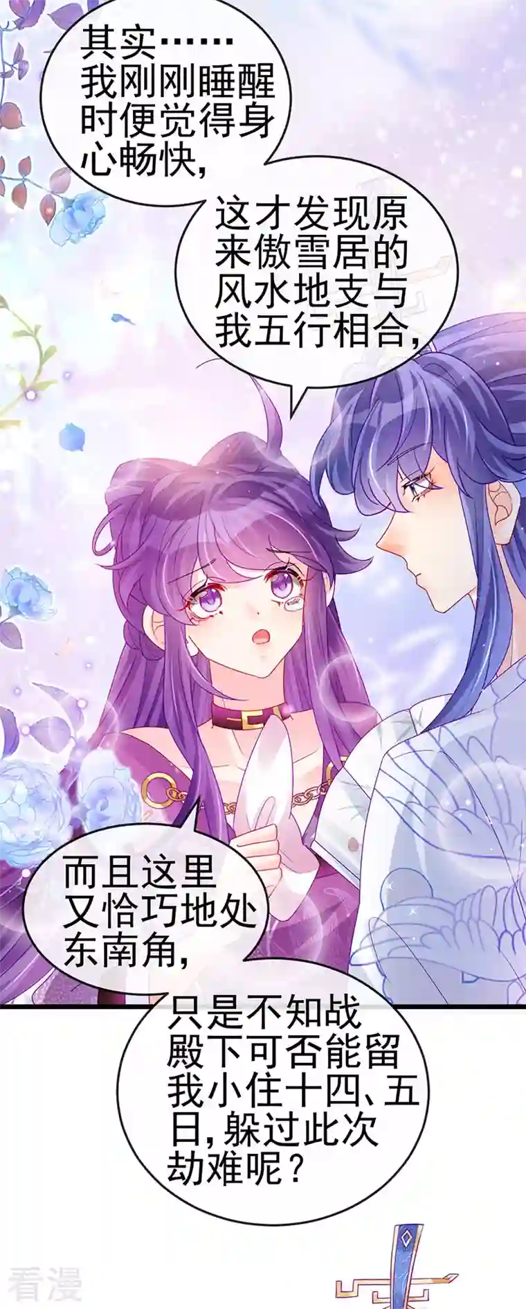 军火女凰第131话 做帅哥的女仆？！
