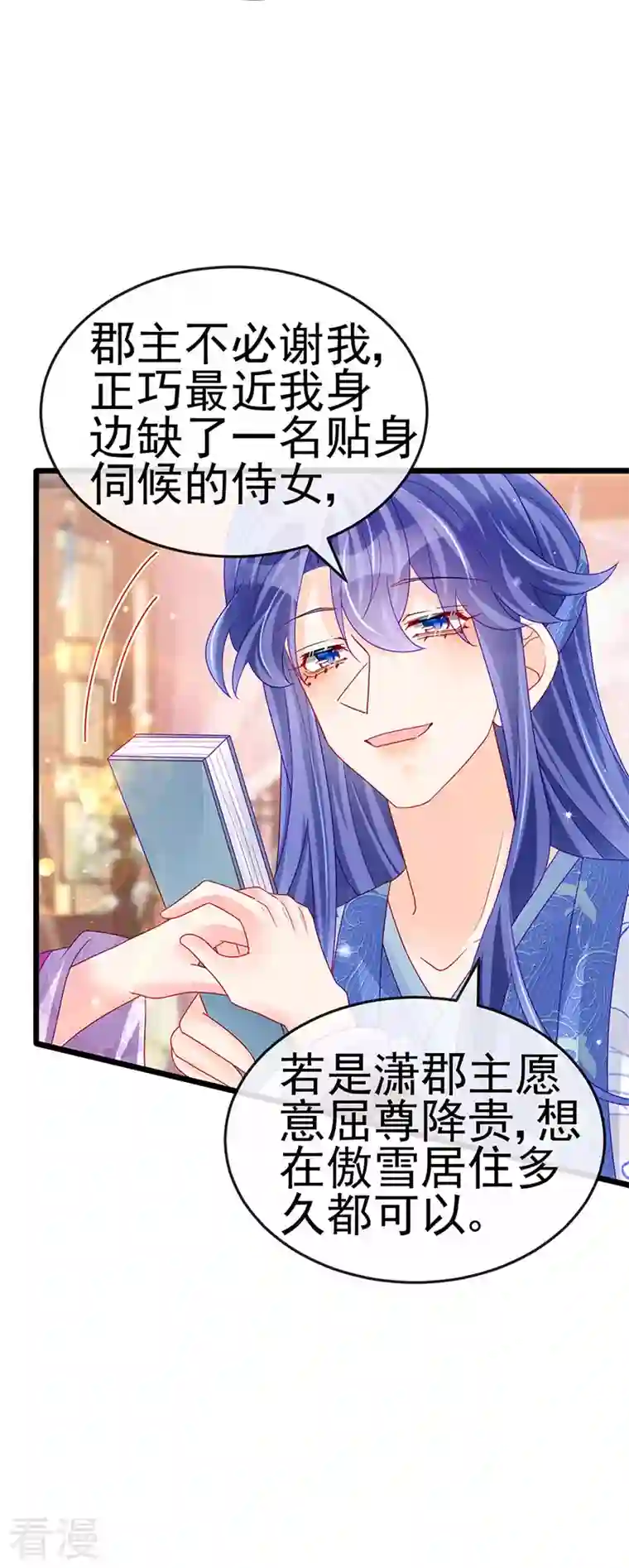 军火女凰第131话 做帅哥的女仆？！