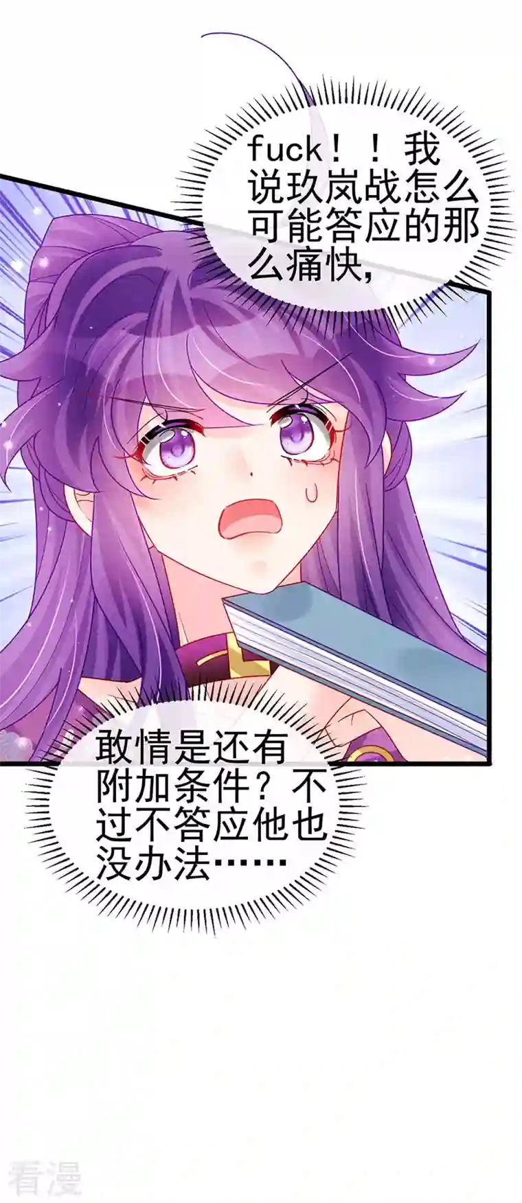 军火女凰第131话 做帅哥的女仆？！
