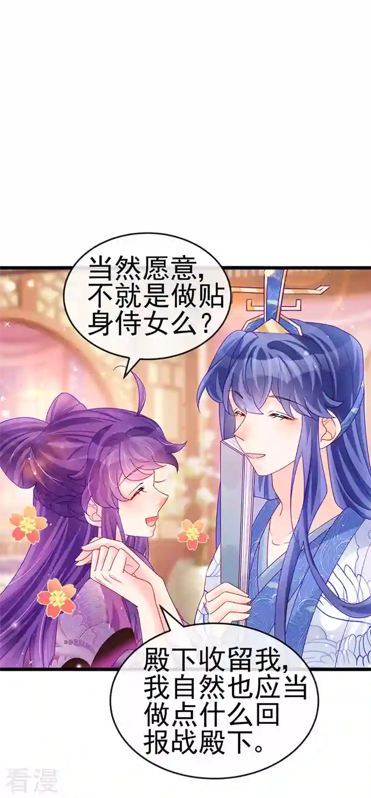 军火女凰第131话 做帅哥的女仆？！