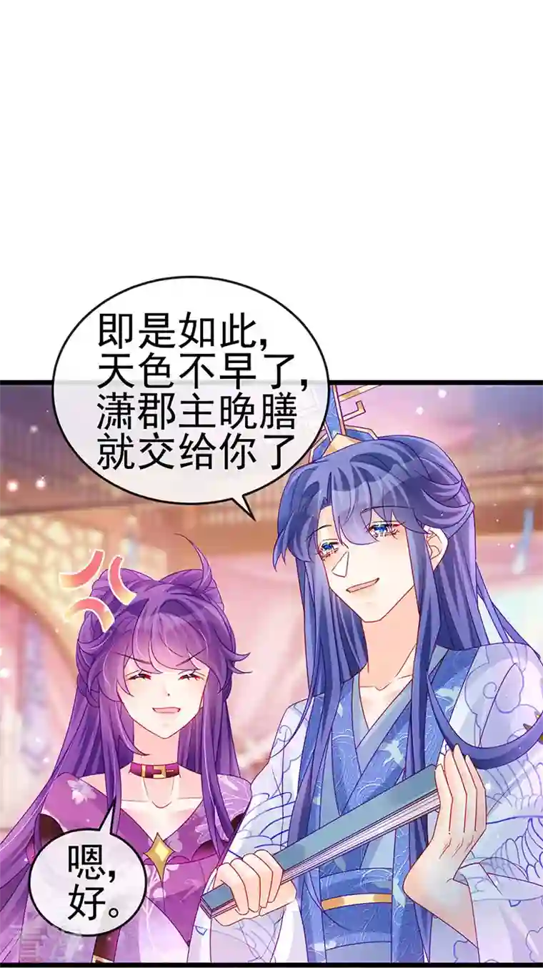 军火女凰第131话 做帅哥的女仆？！