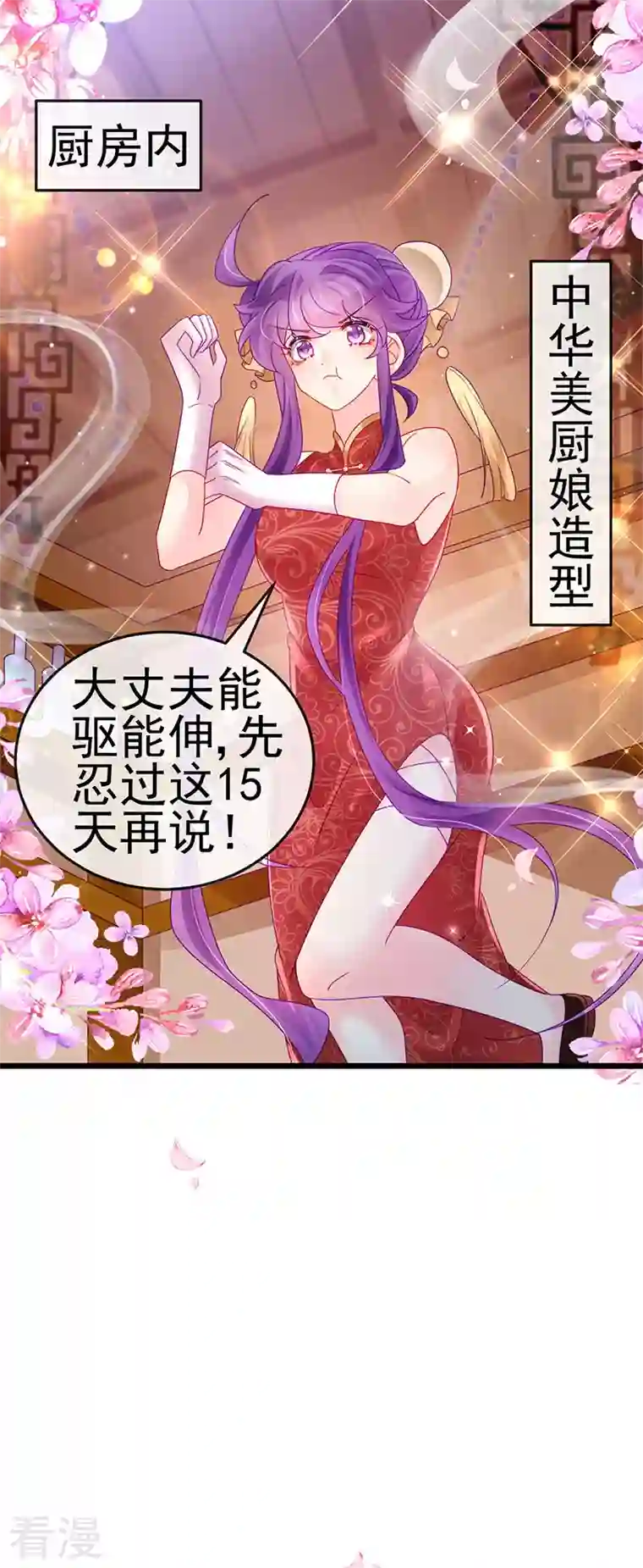军火女凰第131话 做帅哥的女仆？！