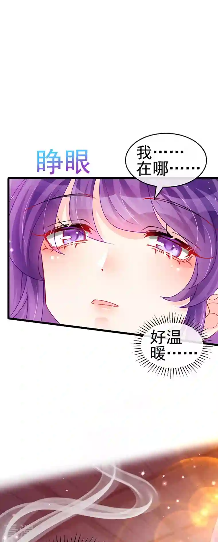 军火女凰第131话 做帅哥的女仆？！