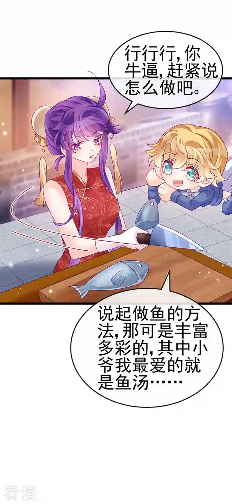 军火女凰第131话 做帅哥的女仆？！