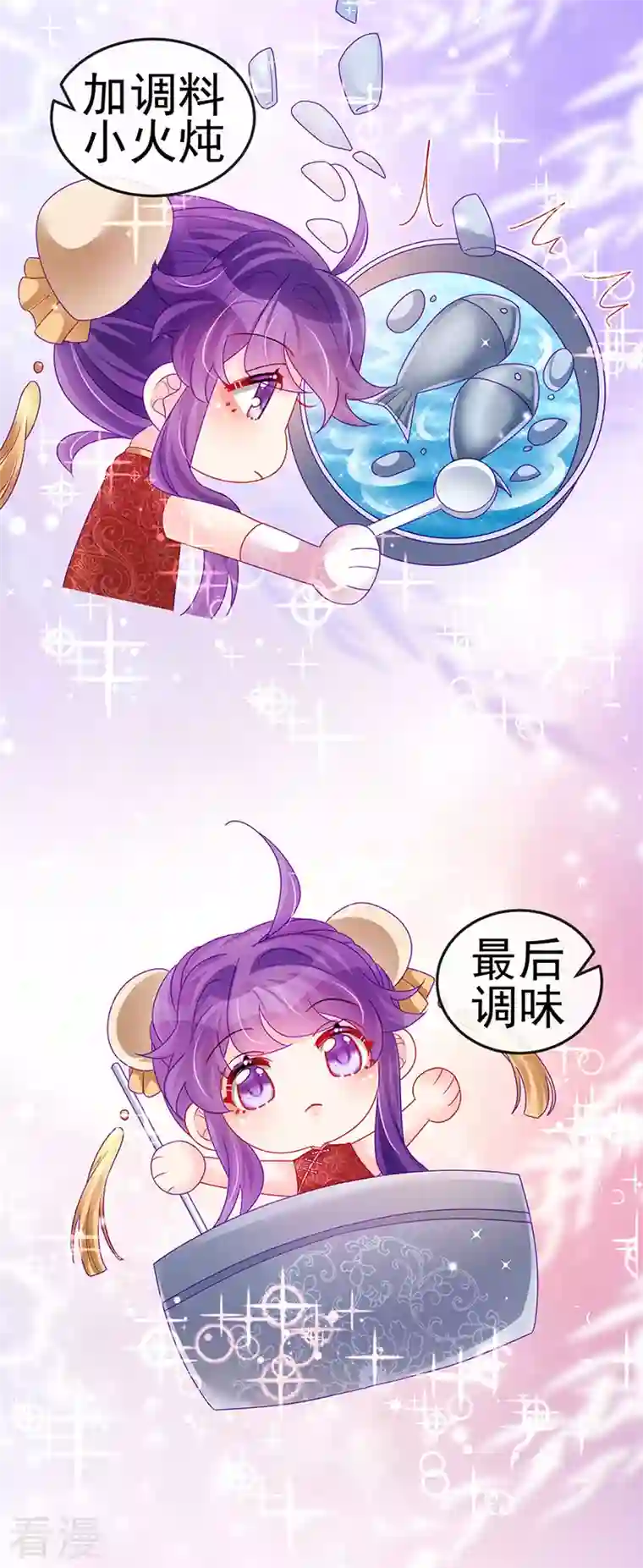军火女凰第131话 做帅哥的女仆？！