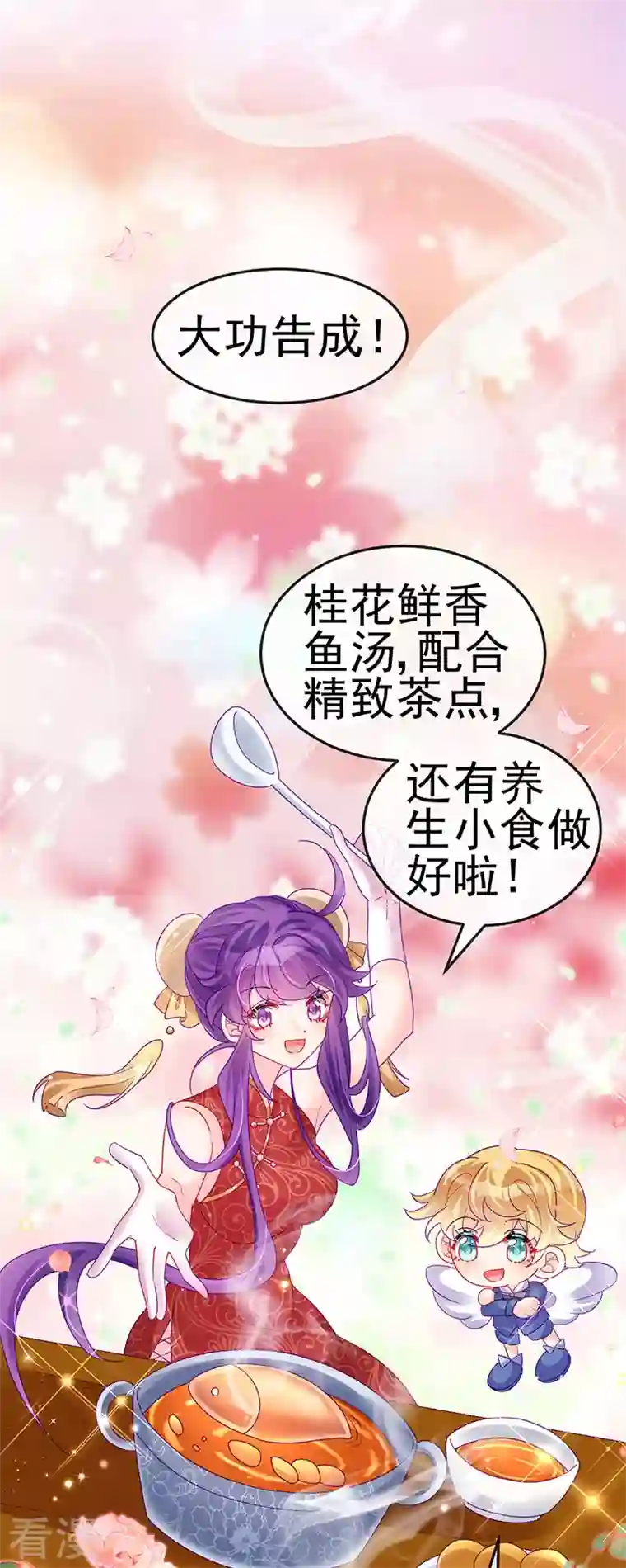 军火女凰第131话 做帅哥的女仆？！