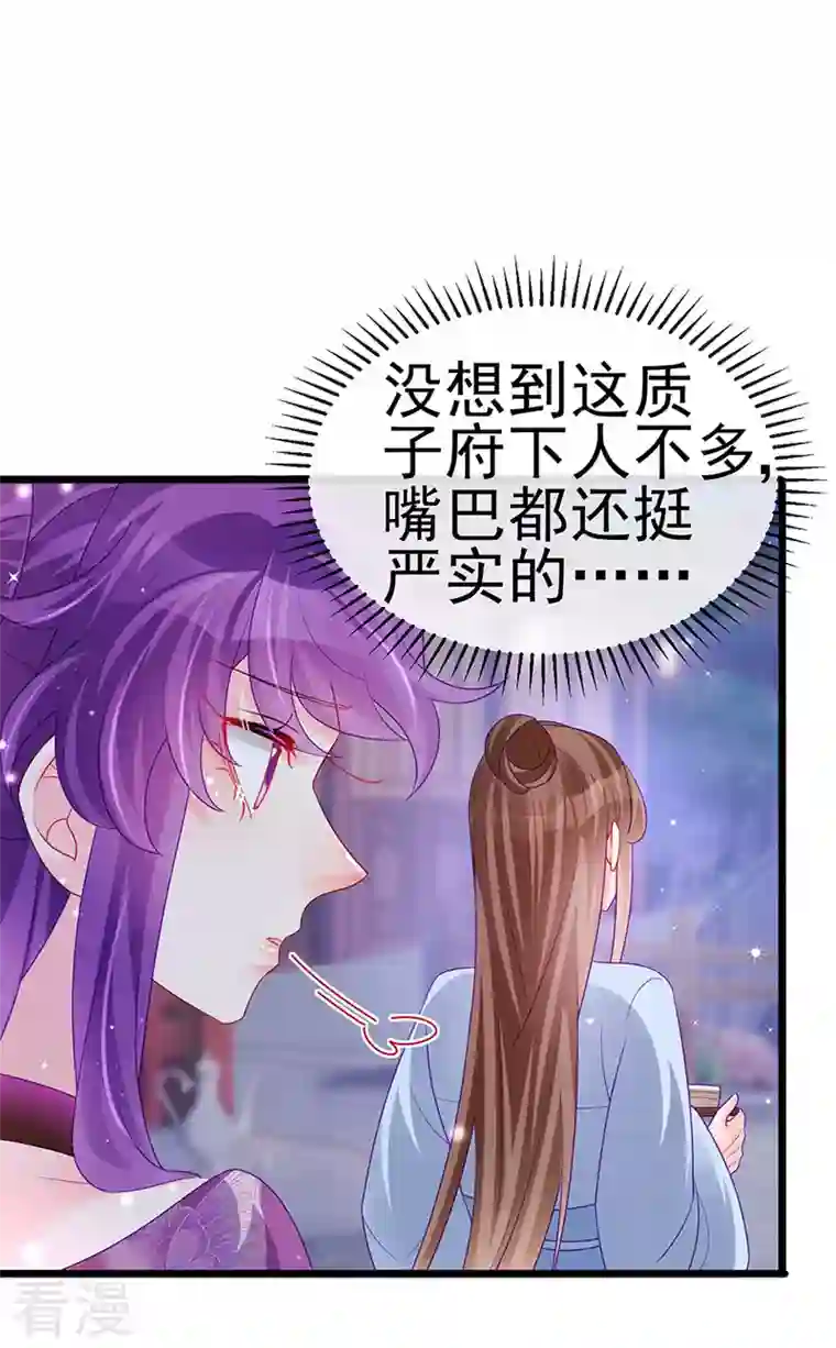军火女凰第131话 做帅哥的女仆？！
