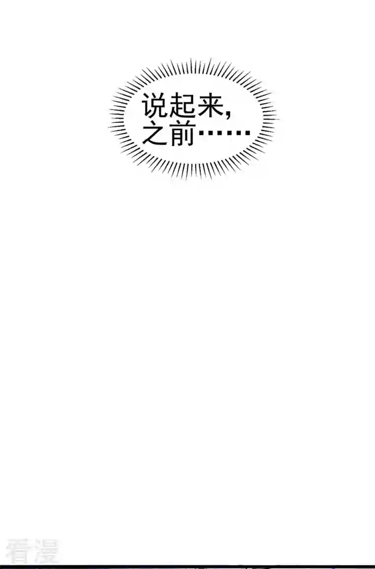 军火女凰第131话 做帅哥的女仆？！