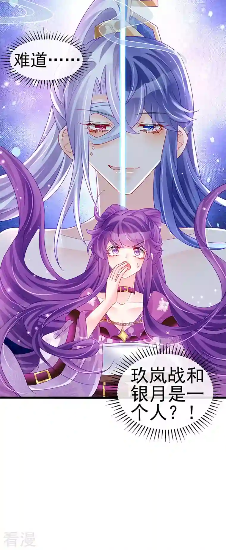 军火女凰第131话 做帅哥的女仆？！