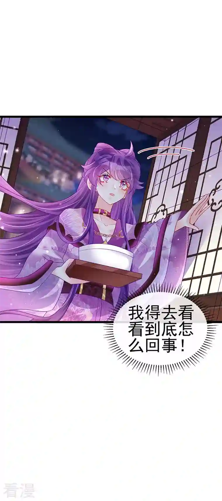 军火女凰第131话 做帅哥的女仆？！