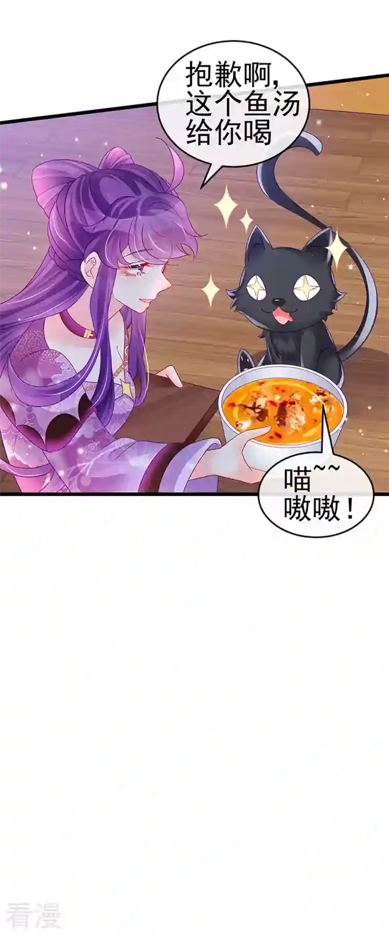 军火女凰第131话 做帅哥的女仆？！