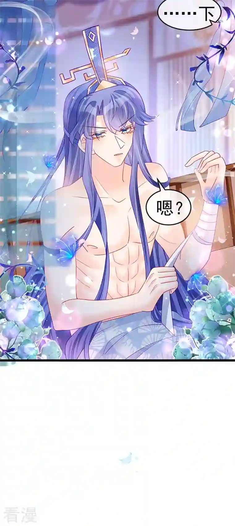 军火女凰第131话 做帅哥的女仆？！