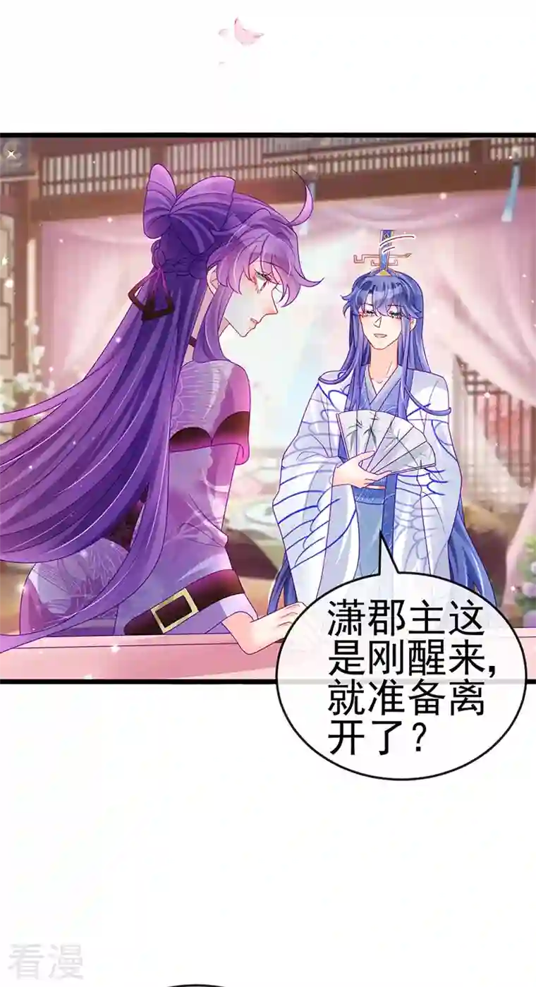 军火女凰第131话 做帅哥的女仆？！