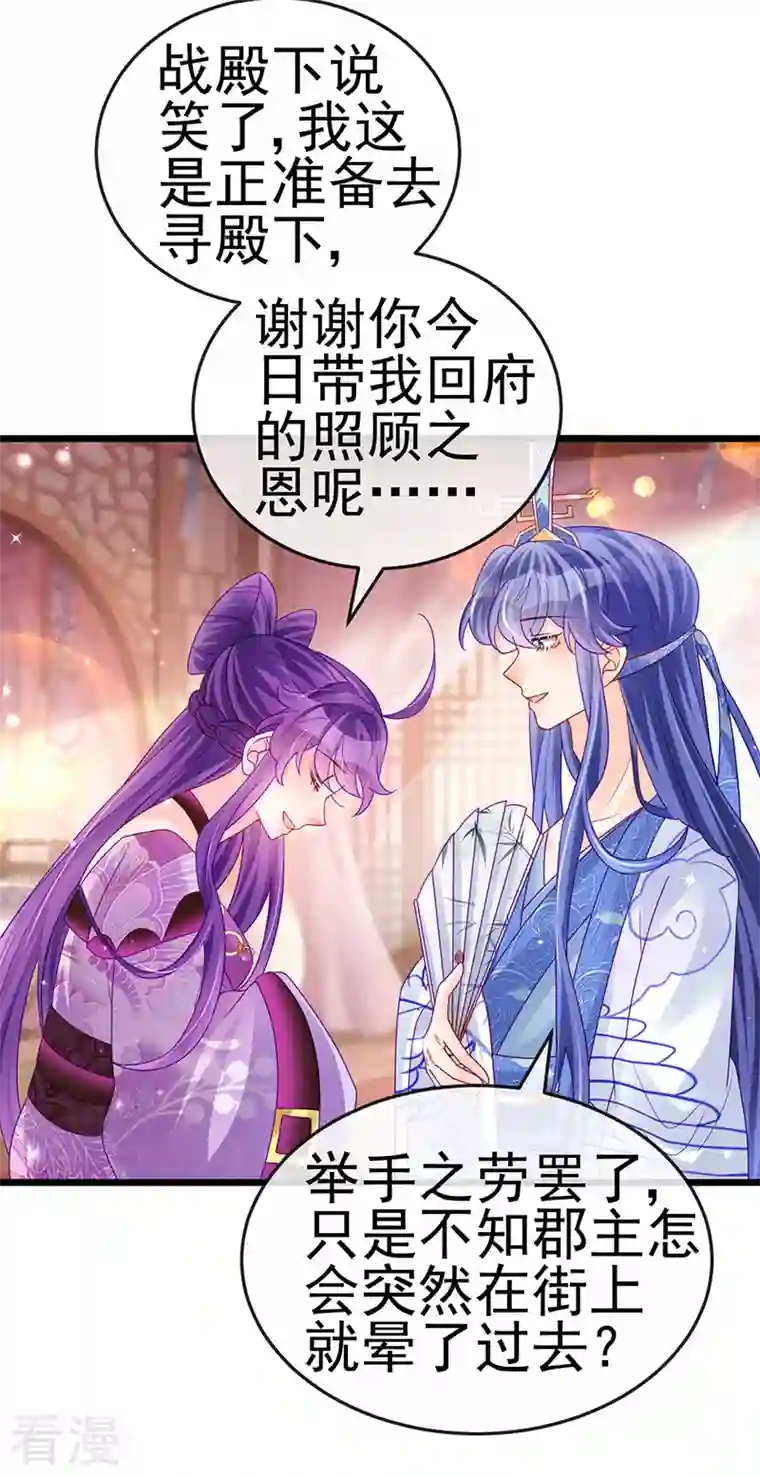 军火女凰第131话 做帅哥的女仆？！