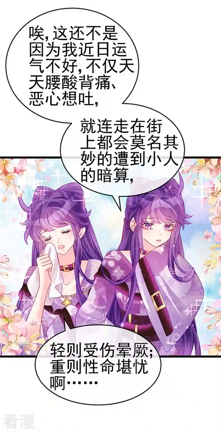 军火女凰第131话 做帅哥的女仆？！