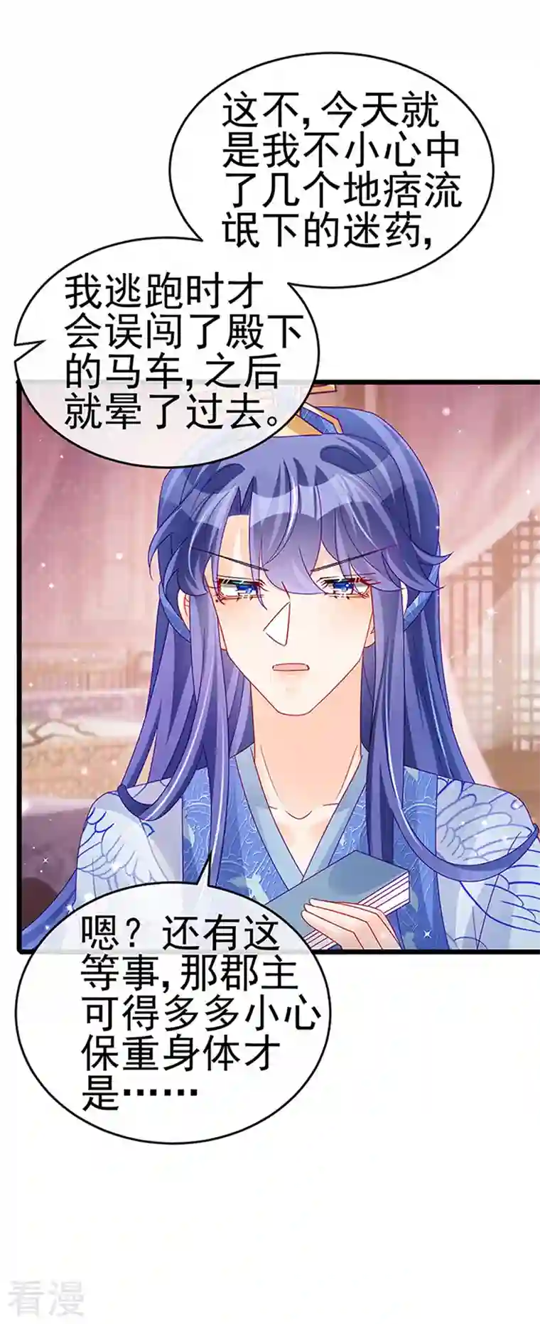 军火女凰第131话 做帅哥的女仆？！