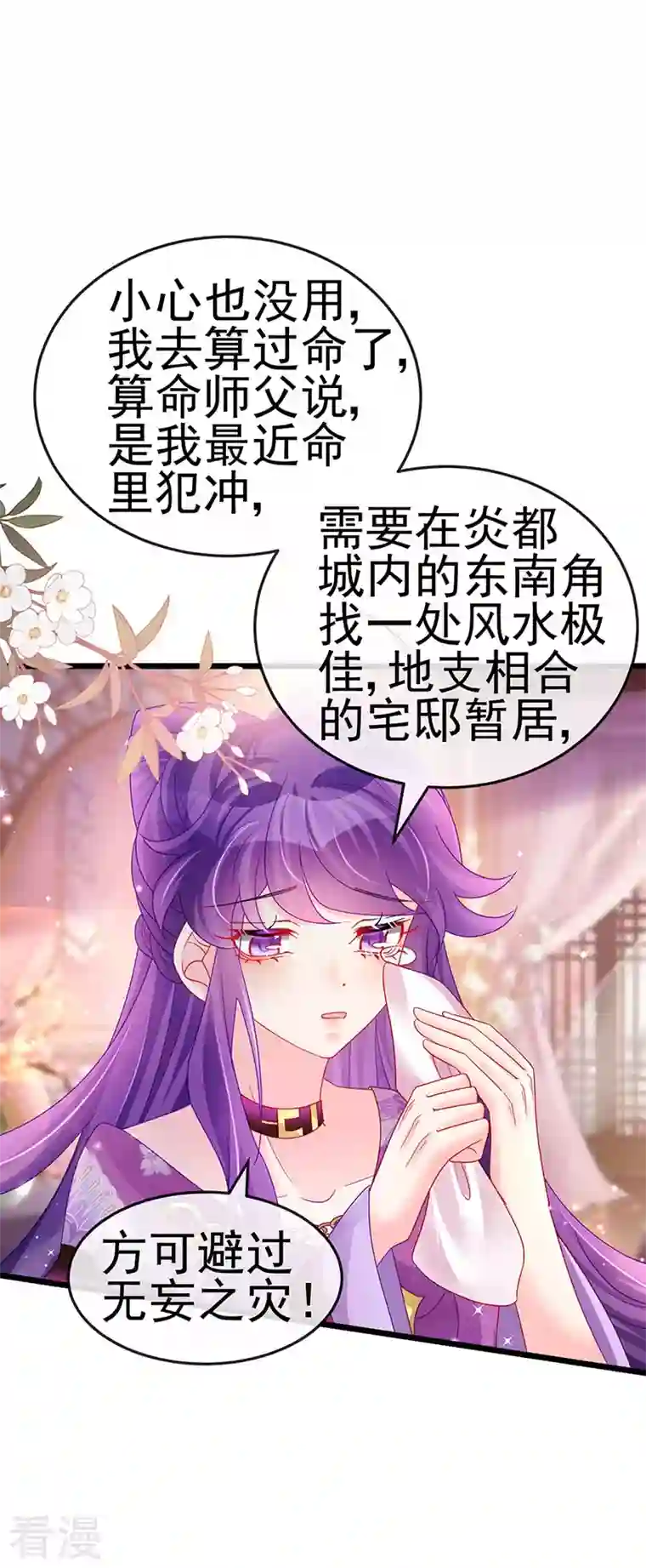 军火女凰第131话 做帅哥的女仆？！