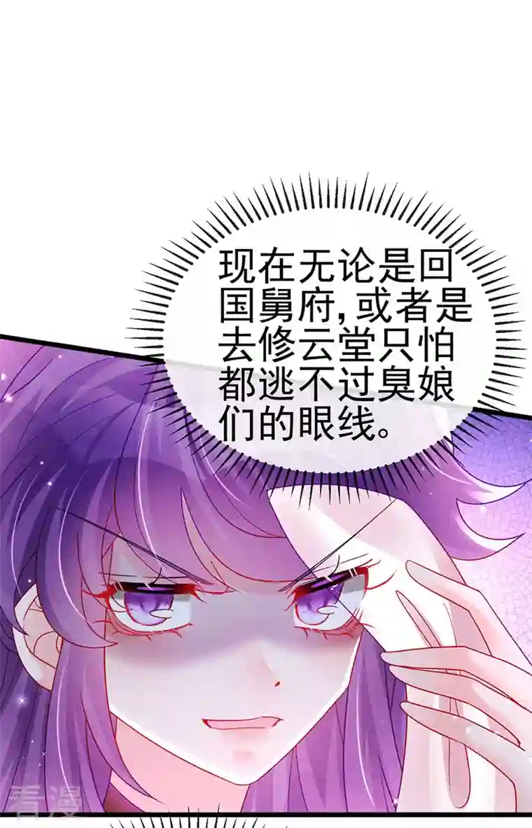 军火女凰第131话 做帅哥的女仆？！