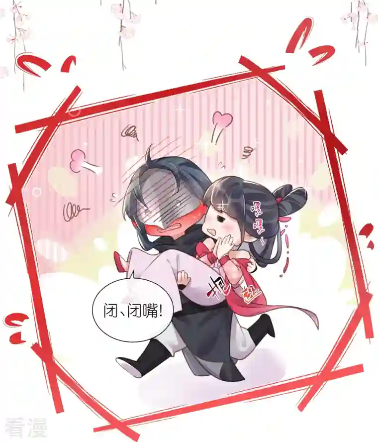 黑莲花学习手册第73话 意外获得小迷妹