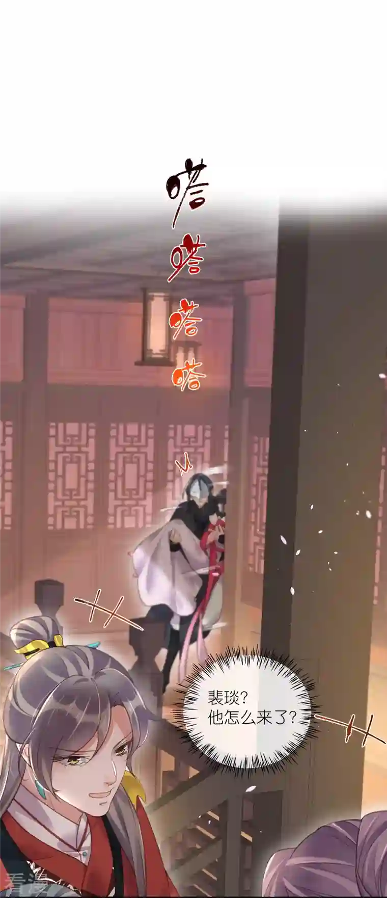 黑莲花学习手册第73话 意外获得小迷妹