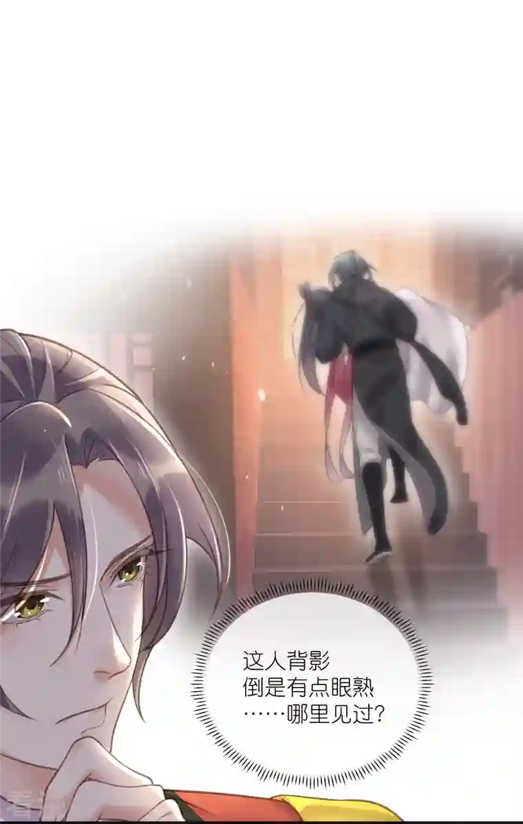 黑莲花学习手册第73话 意外获得小迷妹