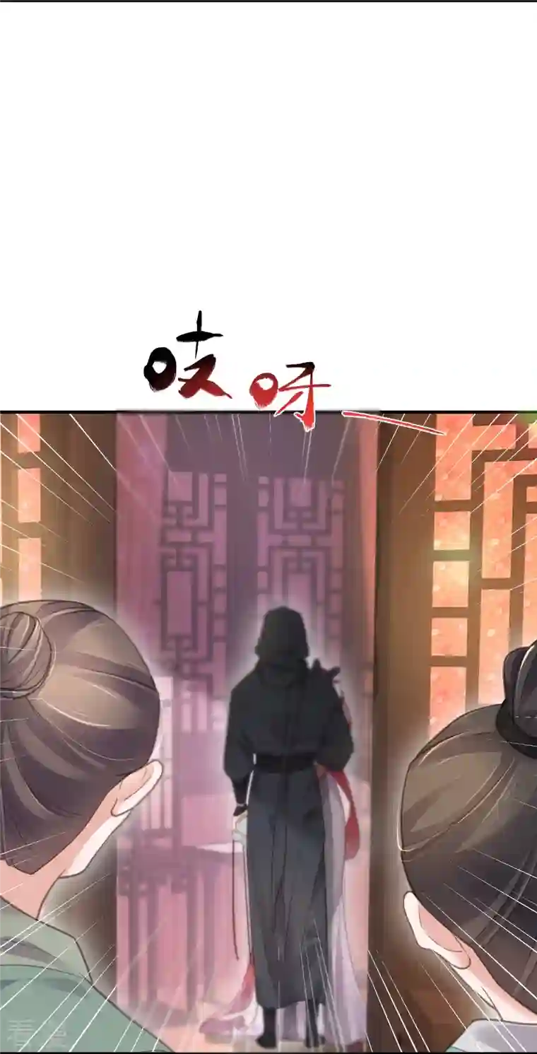 黑莲花学习手册第73话 意外获得小迷妹