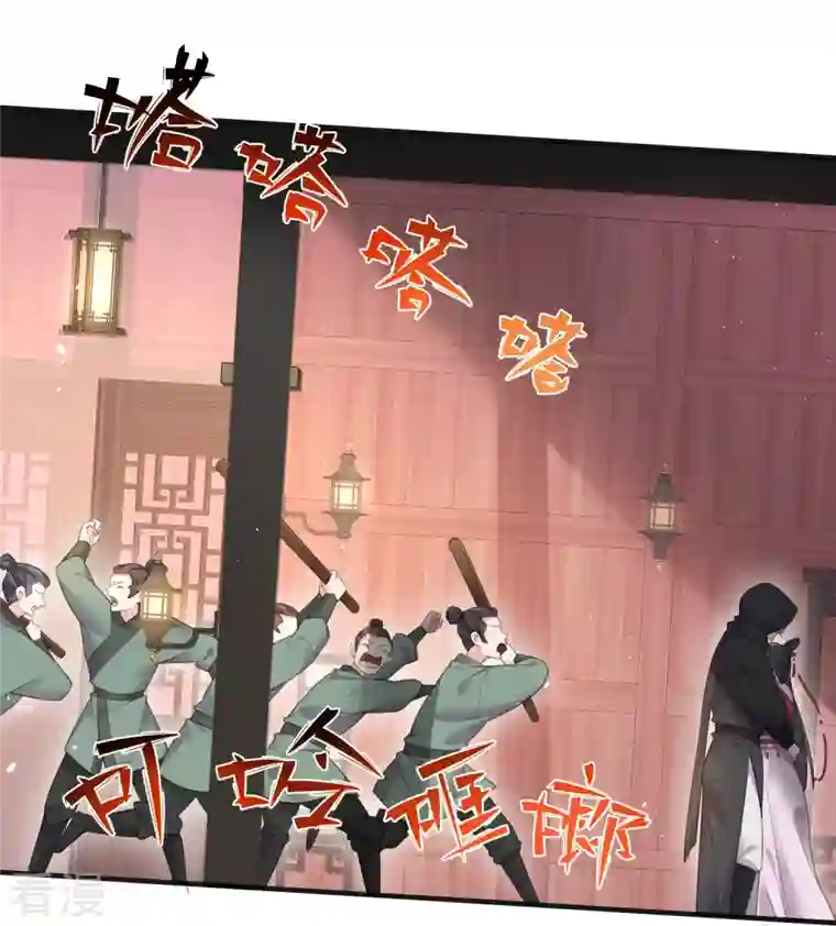 黑莲花学习手册第73话 意外获得小迷妹