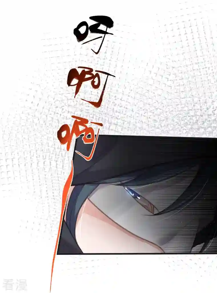 黑莲花学习手册第73话 意外获得小迷妹