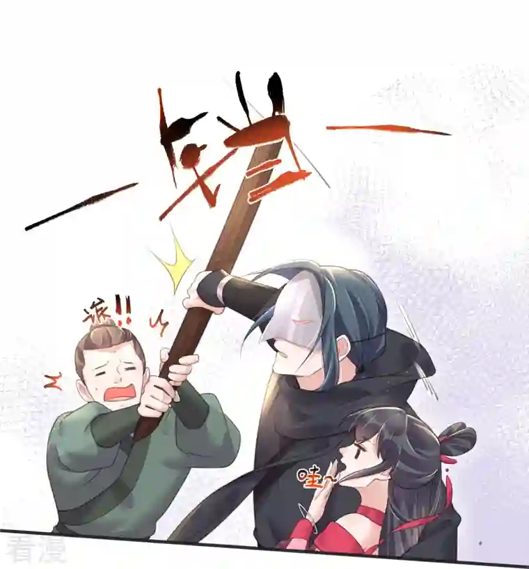 黑莲花学习手册第73话 意外获得小迷妹