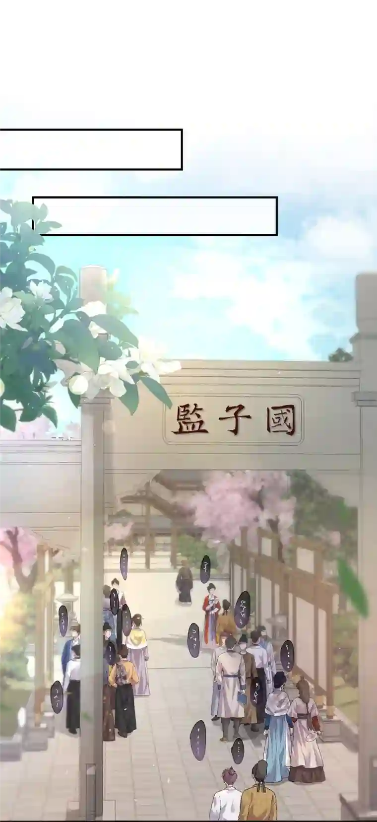 黑莲花学习手册第74话 初吻来得有点意外