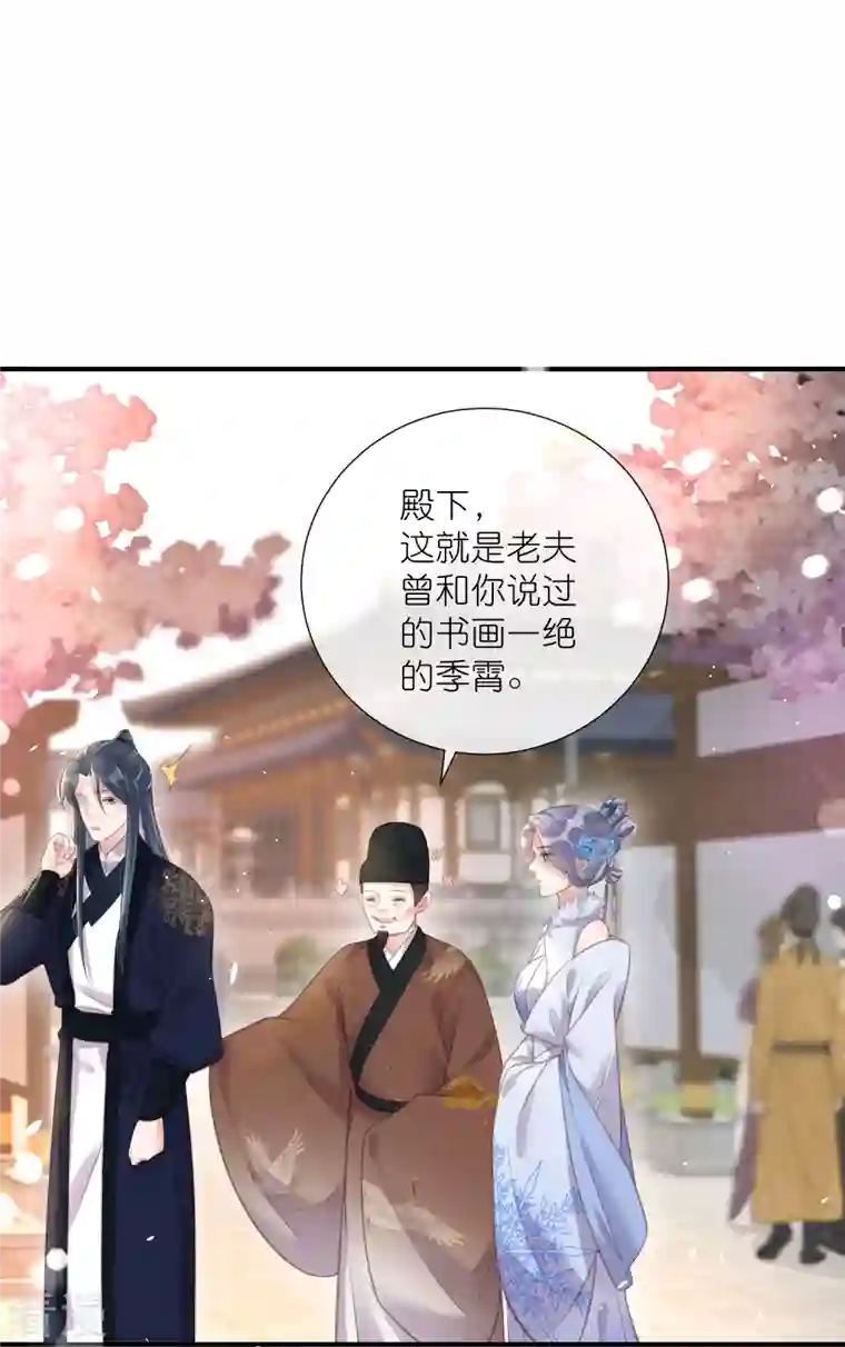黑莲花学习手册第74话 初吻来得有点意外
