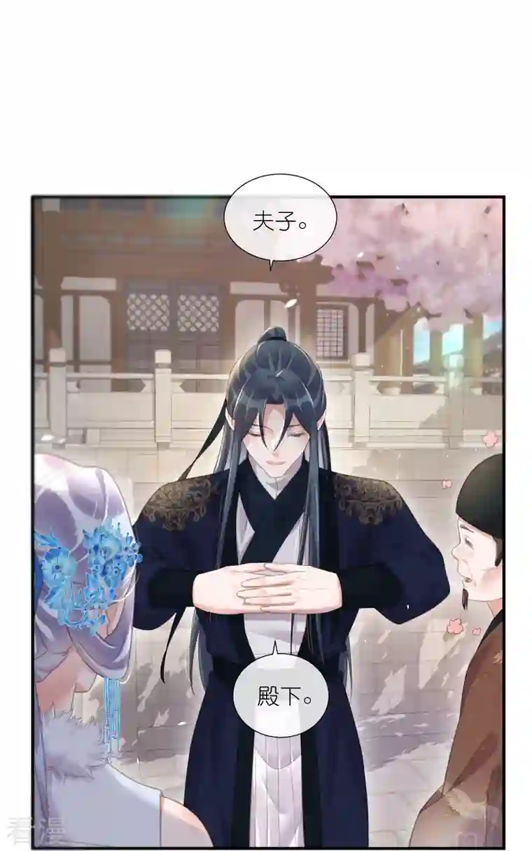 黑莲花学习手册第74话 初吻来得有点意外