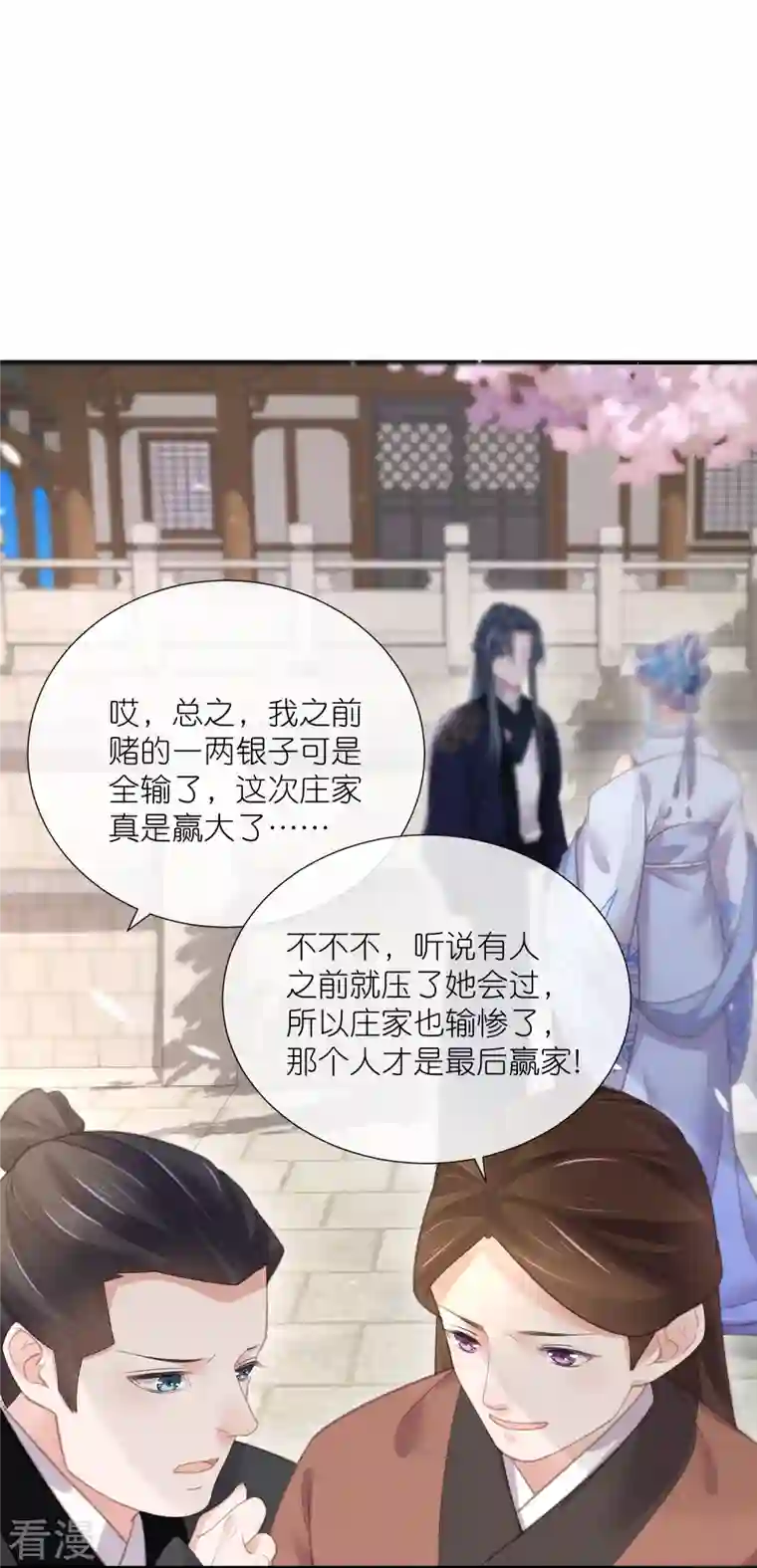 黑莲花学习手册第74话 初吻来得有点意外